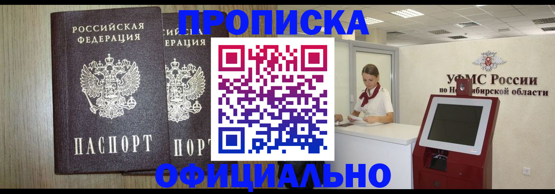 прописка для кредита в Таганроге