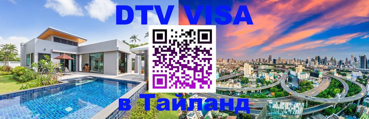 Сколько стоит DTV виза — актуальные цены, оформление даже без документов - 